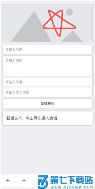 秀米制作教程手机版