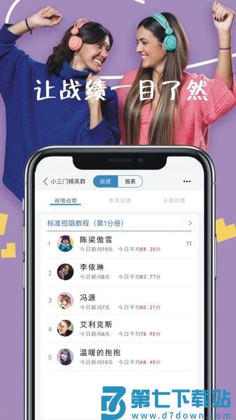 木耳音乐软件