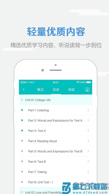 welearn学习平台学生版(随行课堂) v9.0.0610 安卓最新登录版 2