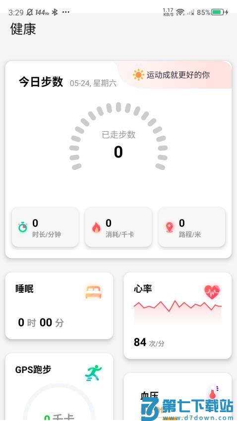 罗杰夫免费版v1.1.4 4