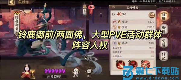 阴阳师式神培养优先级攻略