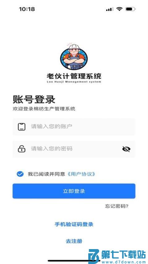 老伙计免费版v1.5.9 2
