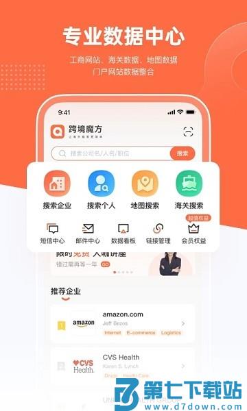 跨境魔方官方版v2.3.9 1