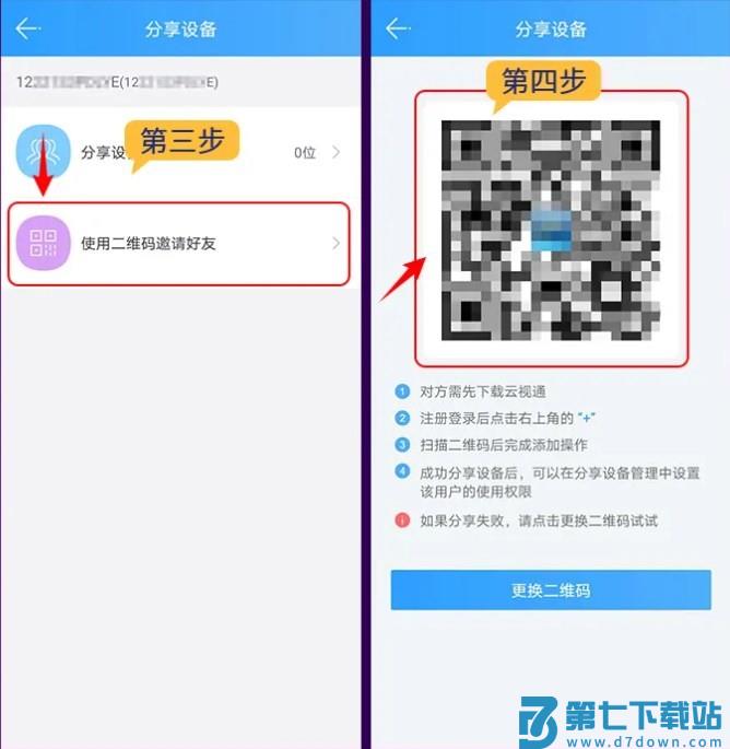 云视通手机app(CloudSEE)