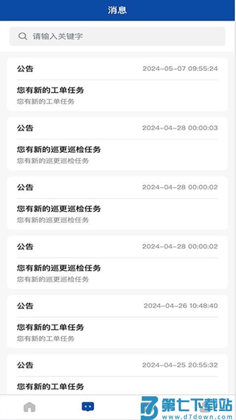 Bedford IoT官方版v1.0.40 3