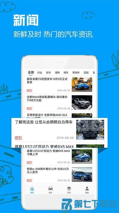 车质网质量查询平台最新版 v4.4.8 安卓版 2
