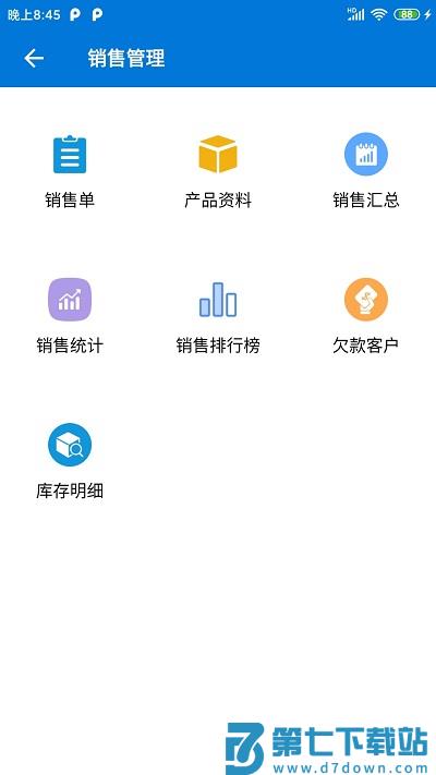 客户通软件官方版 v11.4.7 安卓最新版 1