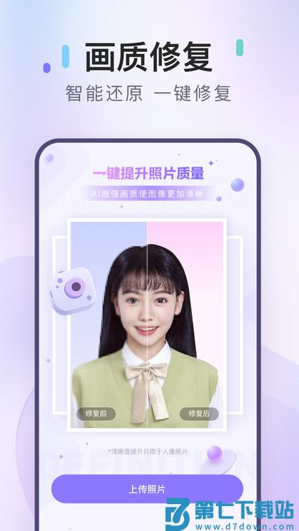 美图专业证件照app(更名美图证件照) v1.4.1 安卓版 0