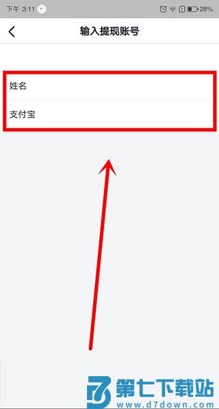 抖音极速版怎么发布自己的作品 抖音极速版怎么发布自己的作品