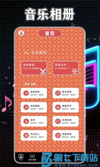 歌词适配回归最新版v2.3 1