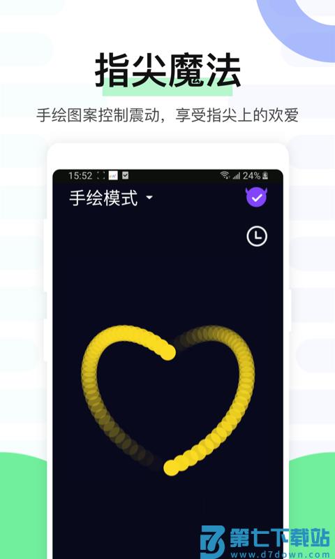 魅动app v4.9.53 安卓版 0