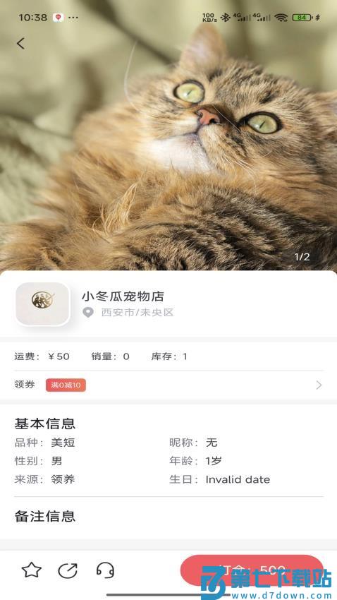 萌宠行星免费版v1.1.1 2