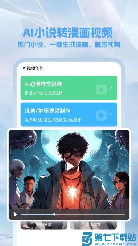 崇胜AI助手最新版v4.0.9 1