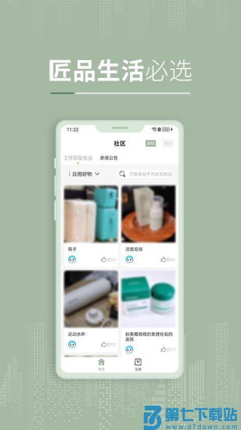 彼选手机版