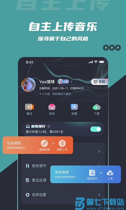 dj音乐库app最新版 v5.0.5 安卓完整版 1