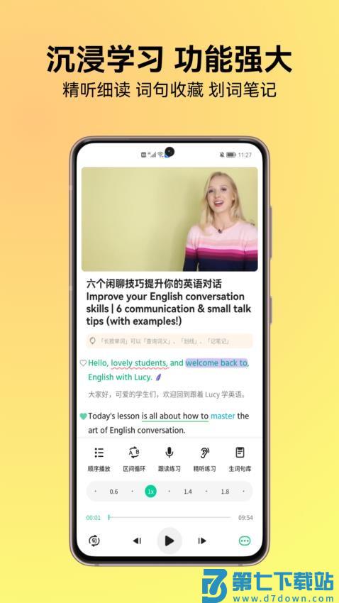 考拉英语官方版v1.4.4 4