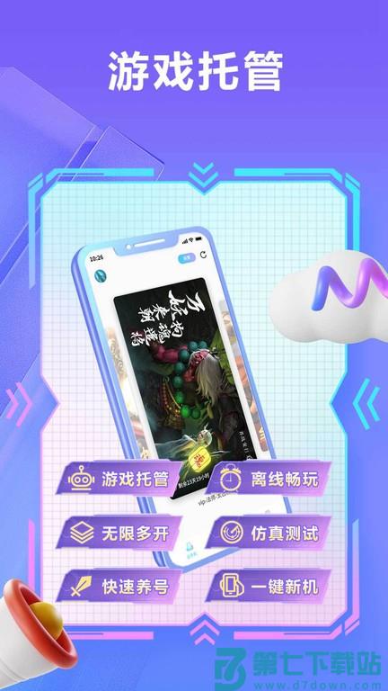 雷电云小滴云手机官方版 v3.15.0 安卓版 3