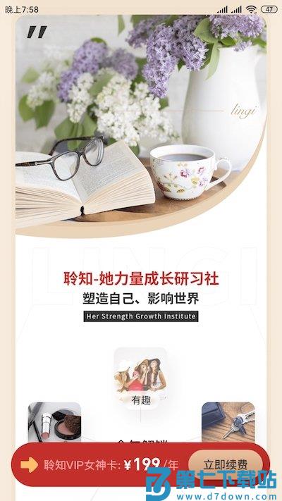 聆知手机版