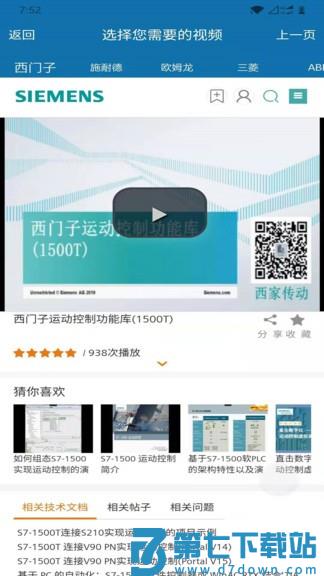 工控技术平台最新版(工业自动化选型资料)
