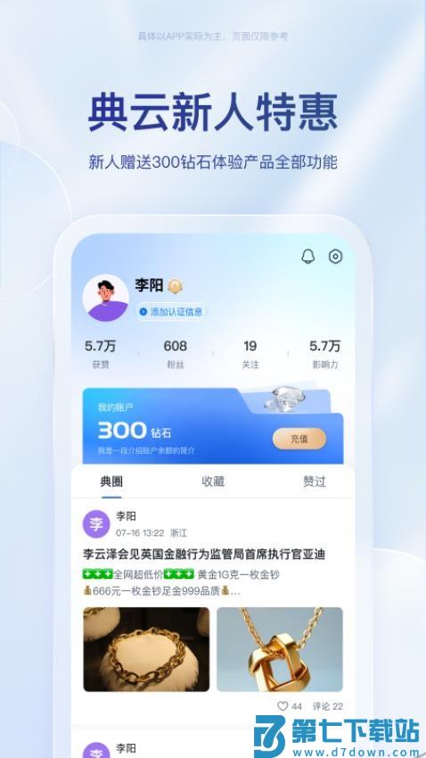 中典云app最新版v1.0.27 4