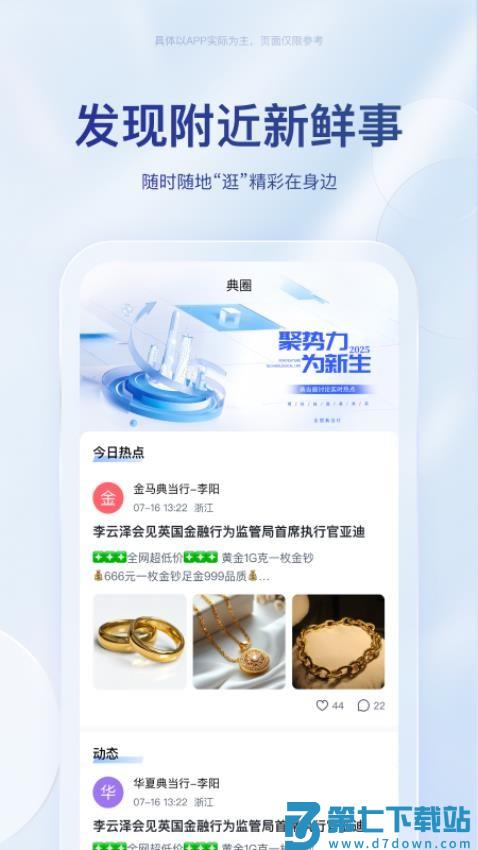 中典云app最新版v1.0.27 3