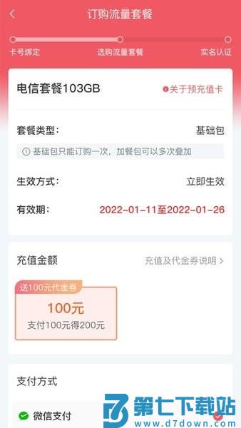 梦联通信官方版v371.256.010 1