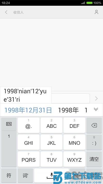 手心输入法手机版 手心输入法app官方下载