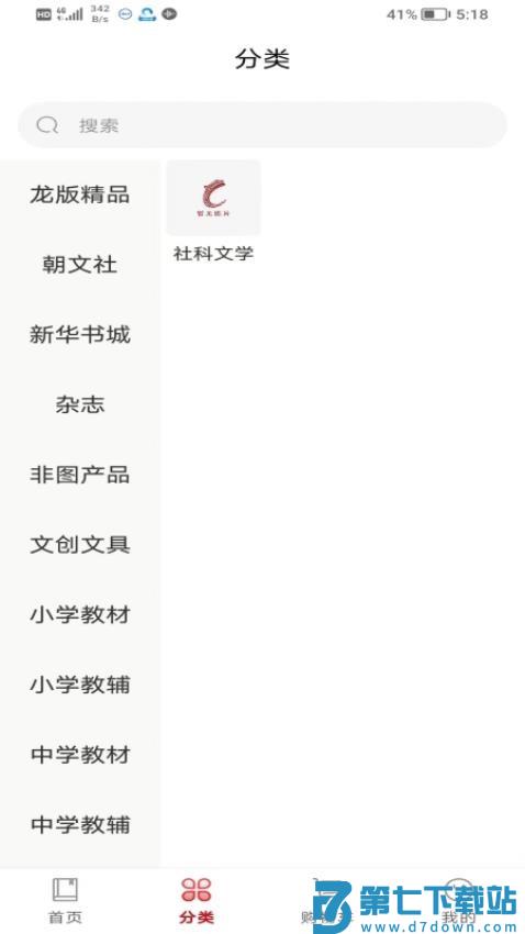 北国书香网官方版v1.1 2