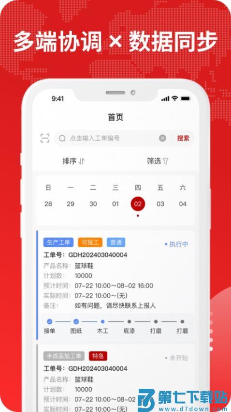 钉铛智造最新版v1.2.20 5