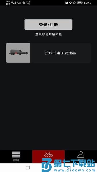 蓝图电变官方版v2.7.3 1