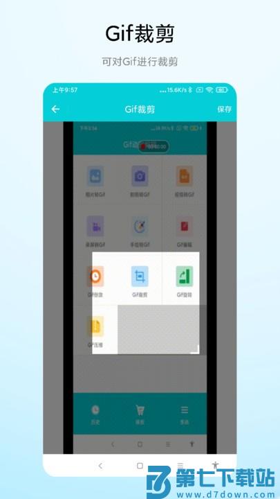 gif动图编辑软件 v1.0.1 安卓版 2