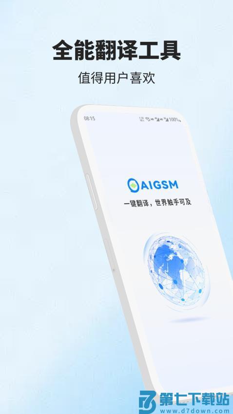 AIGSM官方版v1.0.19 5