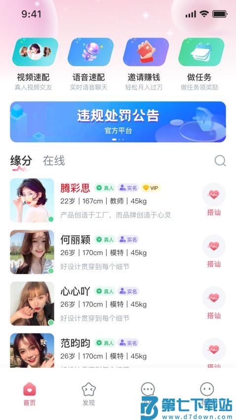 牵聊app官方版