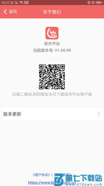 奕杰阳光个人版手机客户端 v1.05.18 安卓官方版 1