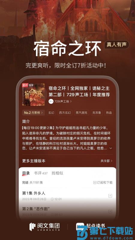 起点读书app官方 v7.9.417 安卓手机版 2