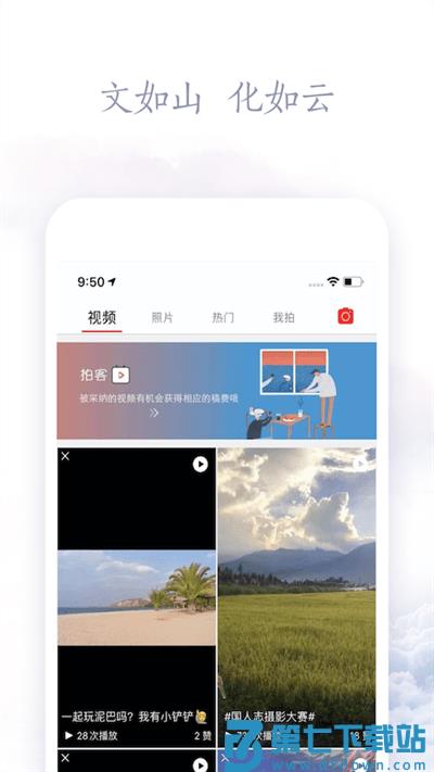 云上文化云app v2.2.2 安卓版 2