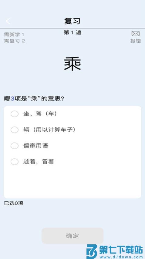 真背文言文实词免费版v1.0.54 3