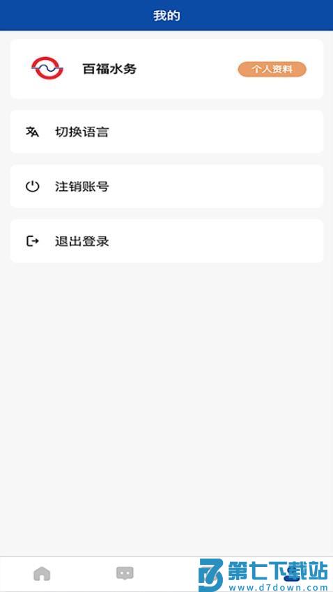 Bedford IoT官方版v1.0.40 4