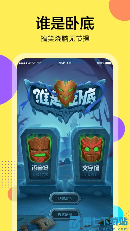 桌上学园三国杀最新版(改名三国咸话) v6.4.0 安卓版 0