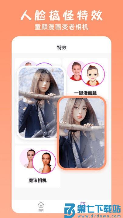 ps修图大神客户端 v1.9 安卓版 2