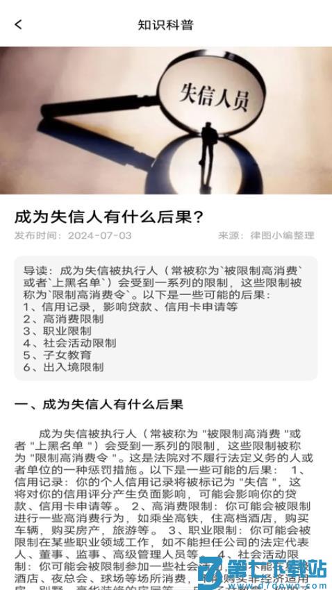 企业信息查询助手官网版v1.0.3 1