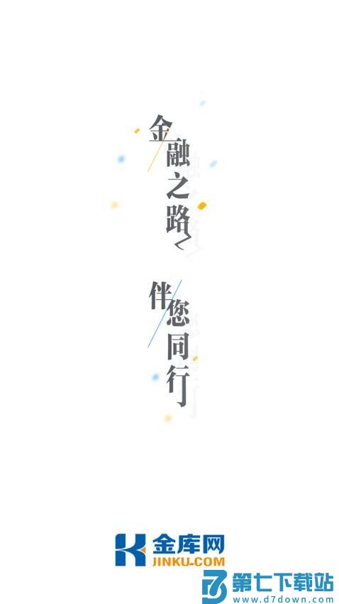 金库网手机端