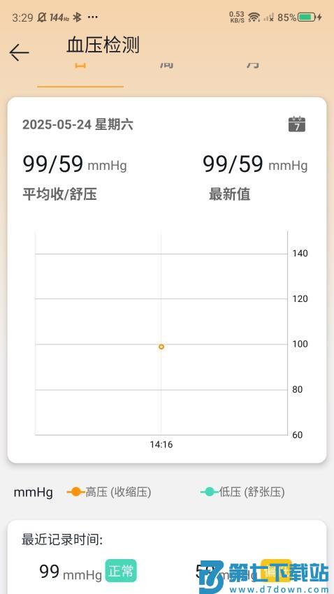 罗杰夫免费版v1.1.4 1
