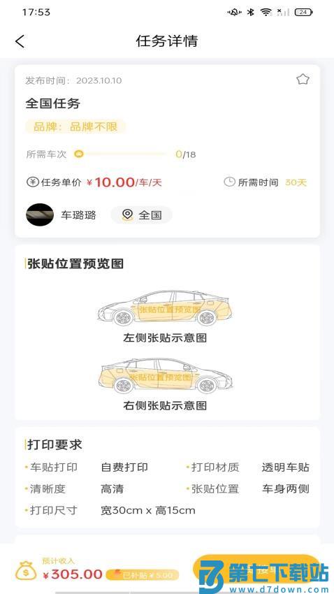 车能力官网版v1.2.5 2
