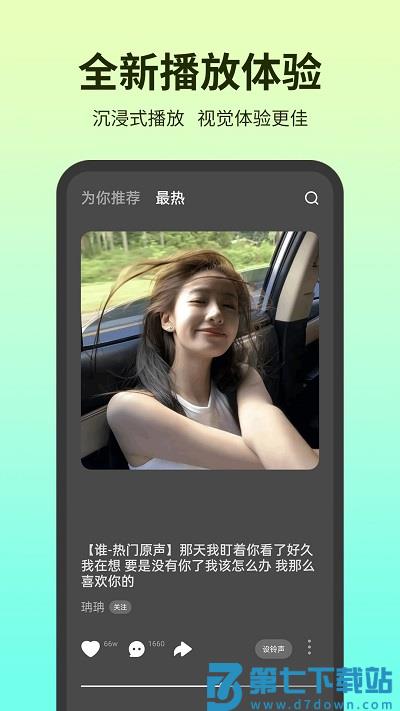 铃声多多来电铃声app v8.10.5.0 安卓版 3