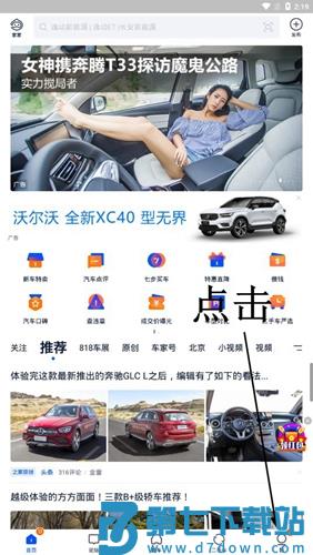 汽车之家怎么查违章查询