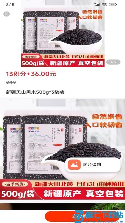桓毓生活官方版v1.3.0 2