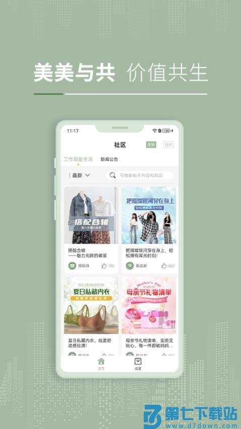 彼选手机版v2.1.9 3