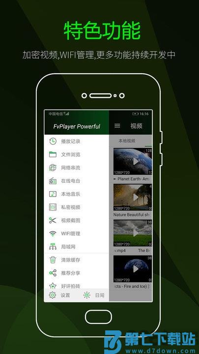 快码万能播放器下载安装手机版