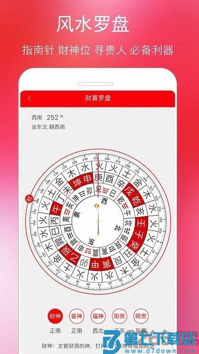 万年历黄历日历最新版2025 v5.9.1 安卓官方版 2